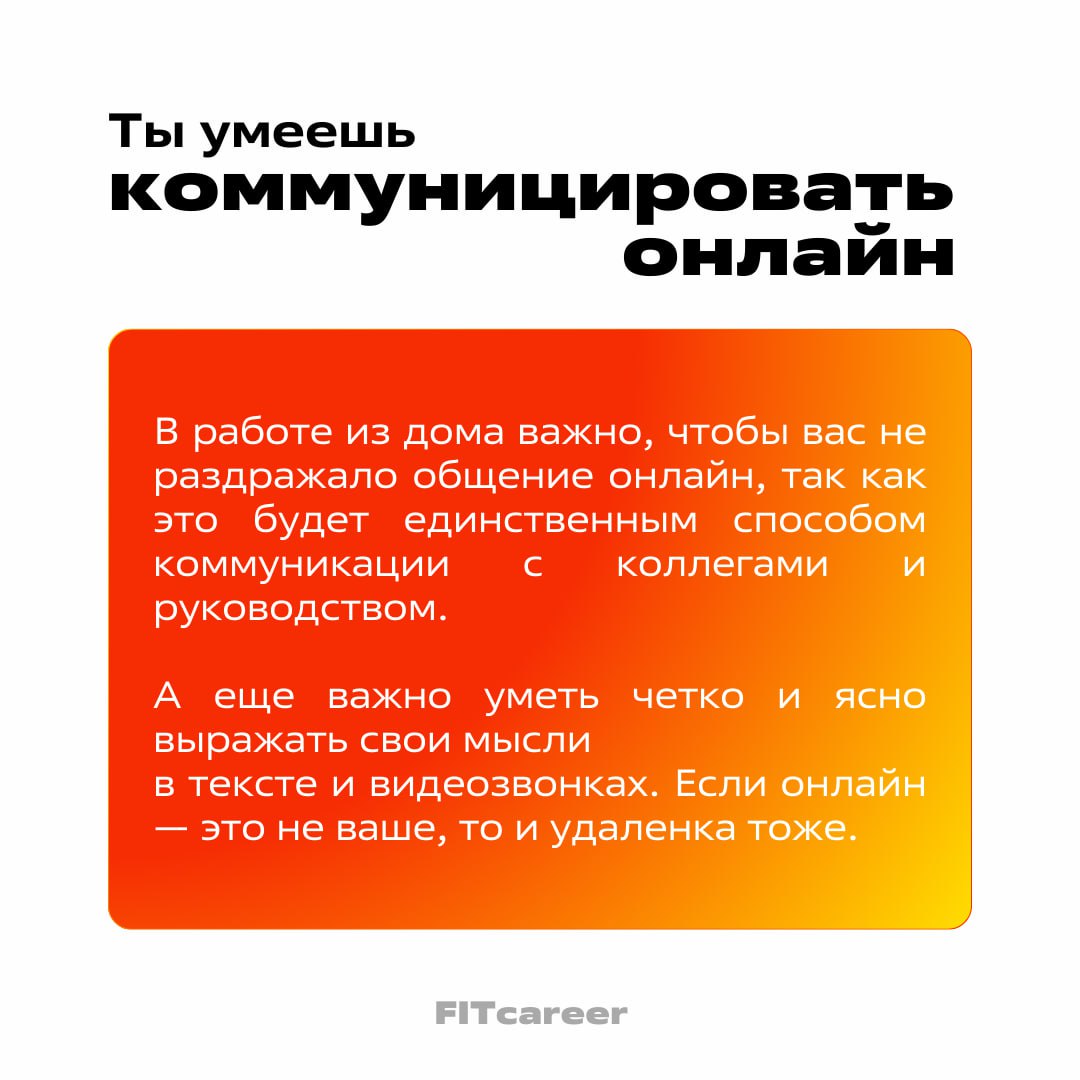 Сейчас каждый второй мечтает работать удаленно.
Конечно, ведь можно поспать подольше и не тратить на дорогу час, а иногда и больше. | Сетка — социальная сеть от hh.ru