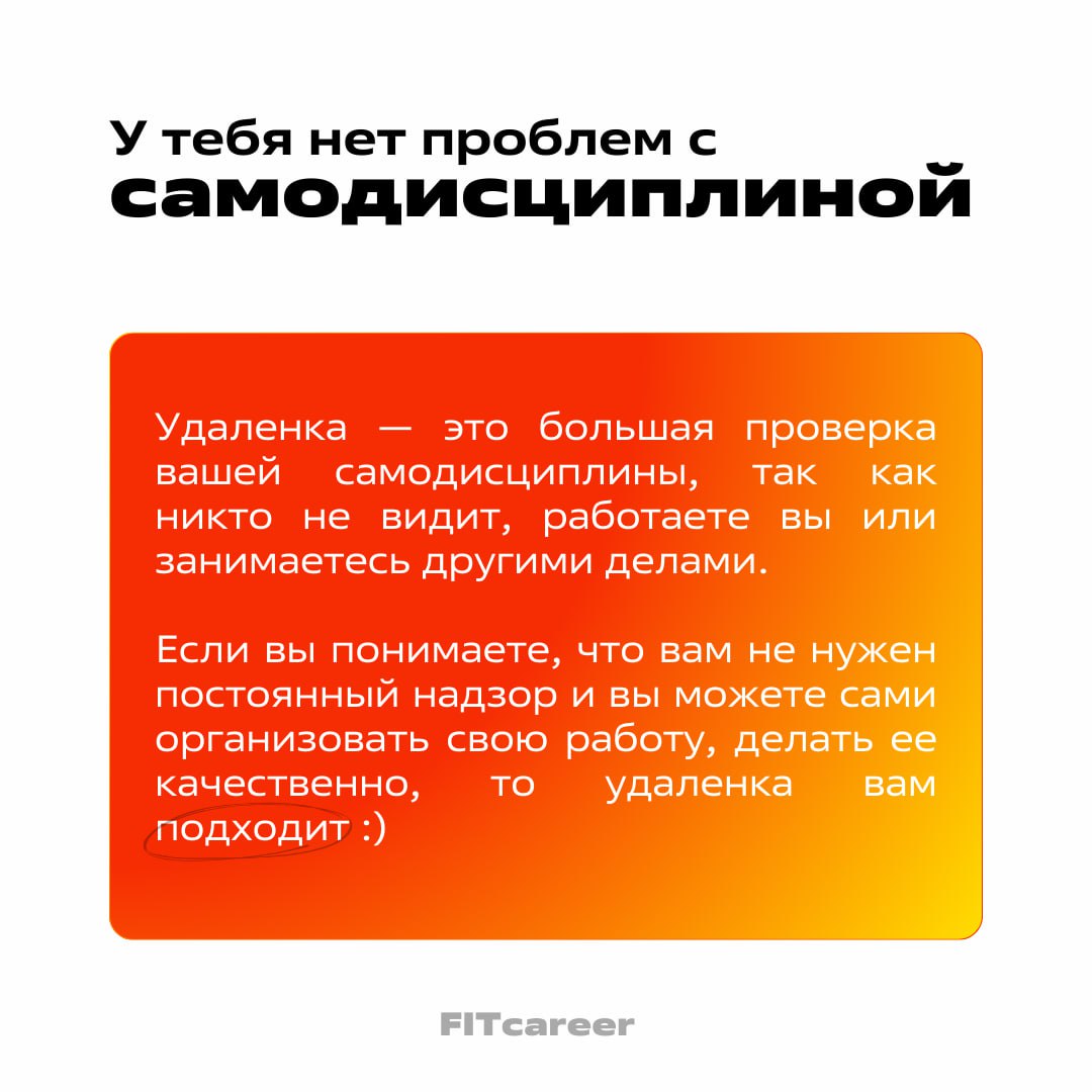 Сейчас каждый второй мечтает работать удаленно.
Конечно, ведь можно поспать подольше и не тратить на дорогу час, а иногда и больше. | Сетка — социальная сеть от hh.ru