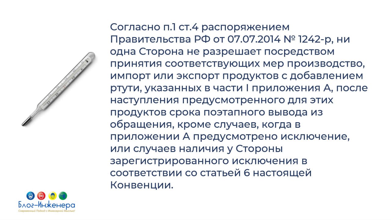 ⁉️ Можно ли использовать для термометрии работников ртутные термометры
В нашей группе ВК мы проводили опрос и выяснили, что каждый пятый из проголосовавших использует ртутные термометры | Сетка — социальная сеть от hh.ru