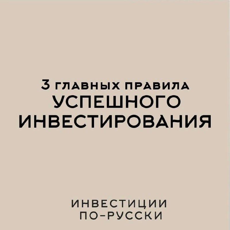 Инвестиции как боевое искусство
В японских боевых искусствах существует 3 ступени обучения.
1 ступень - «сю», соблюдать/выполнять — заучивать всё, что говорит учитель | Сетка — социальная сеть от hh.ru