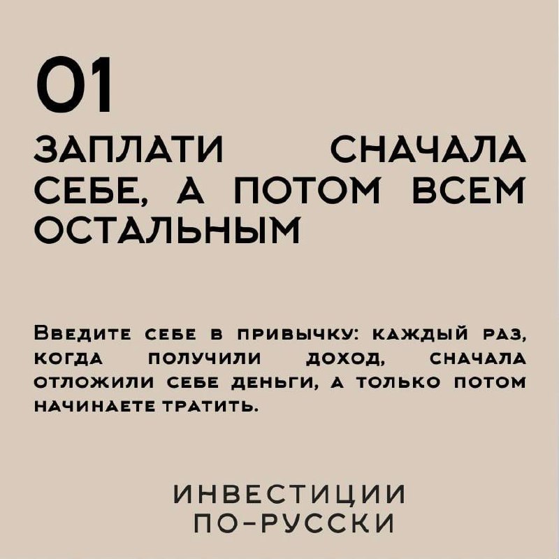 Инвестиции как боевое искусство
В японских боевых искусствах существует 3 ступени обучения.
1 ступень - «сю», соблюдать/выполнять — заучивать всё, что говорит учитель | Сетка — социальная сеть от hh.ru