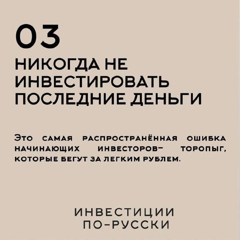 Инвестиции как боевое искусство
В японских боевых искусствах существует 3 ступени обучения.
1 ступень - «сю», соблюдать/выполнять — заучивать всё, что говорит учитель | Сетка — социальная сеть от hh.ru