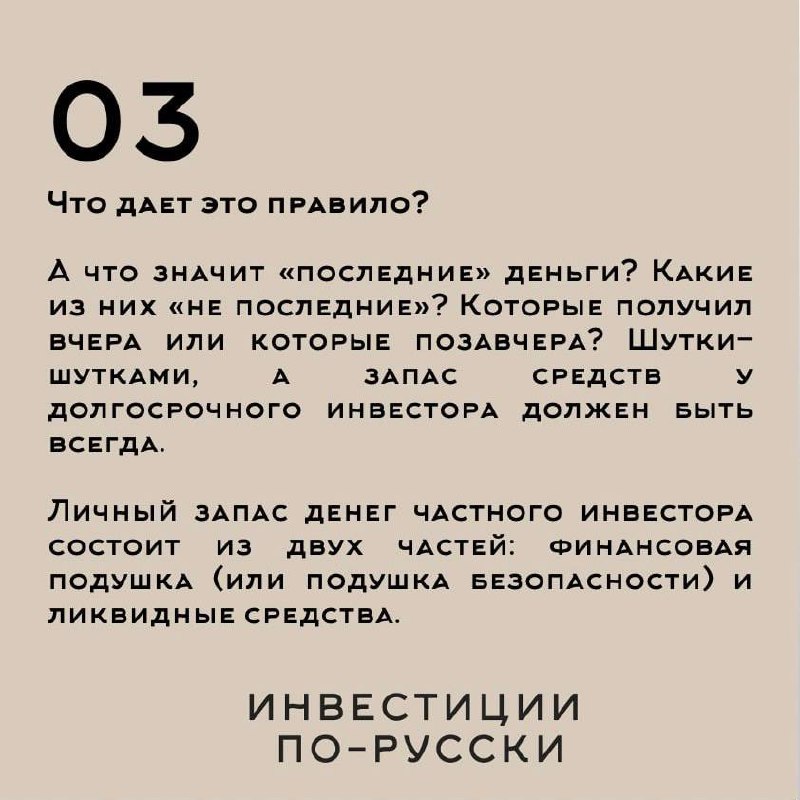 Инвестиции как боевое искусство
В японских боевых искусствах существует 3 ступени обучения.
1 ступень - «сю», соблюдать/выполнять — заучивать всё, что говорит учитель | Сетка — социальная сеть от hh.ru