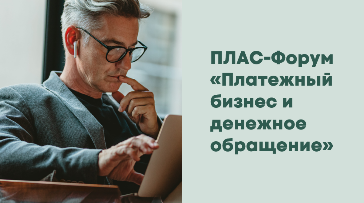 Команда SmartexSoft примет участие в ПЛАС-Форуме | Сетка — социальная сеть от hh.ru