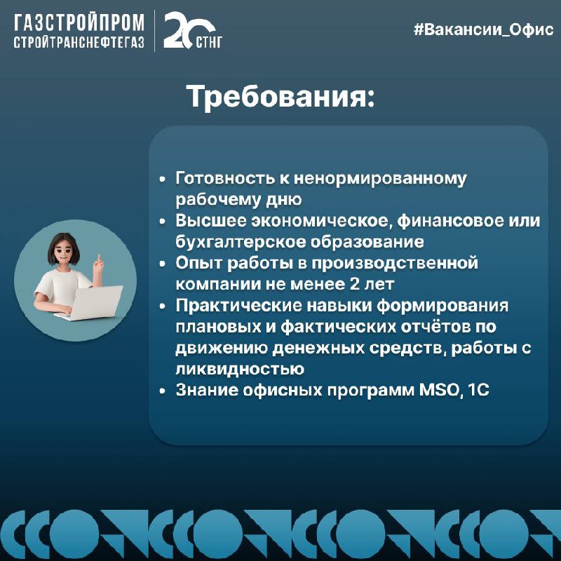 🔥Вакансия
Начальник управления планирования денежных средств и привлечения финансов
#вакансииофис
По вопросам можно обращаться:
Hr-менеджер:
👩🏼‍💼 Яна +7 (926) 714-93-83
Узнать про вакансии компании:
☎... | Сетка — социальная сеть от hh.ru