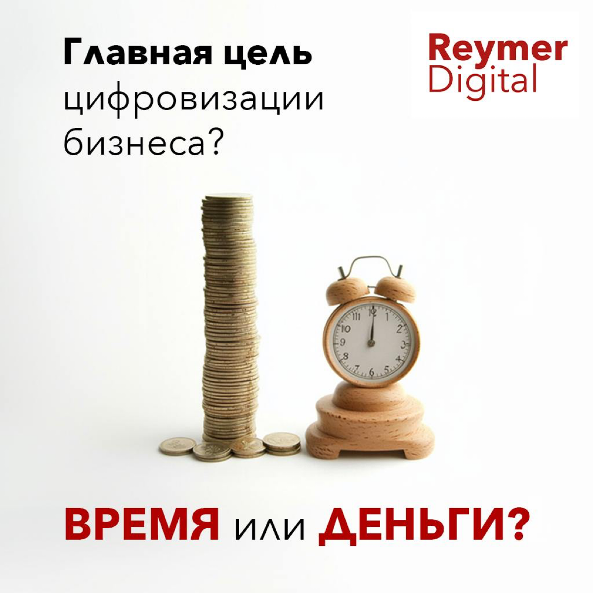 Про метаболизм бизнеса.
https://t.me/ReymerDigital/106 | Сетка — социальная сеть от hh.ru
