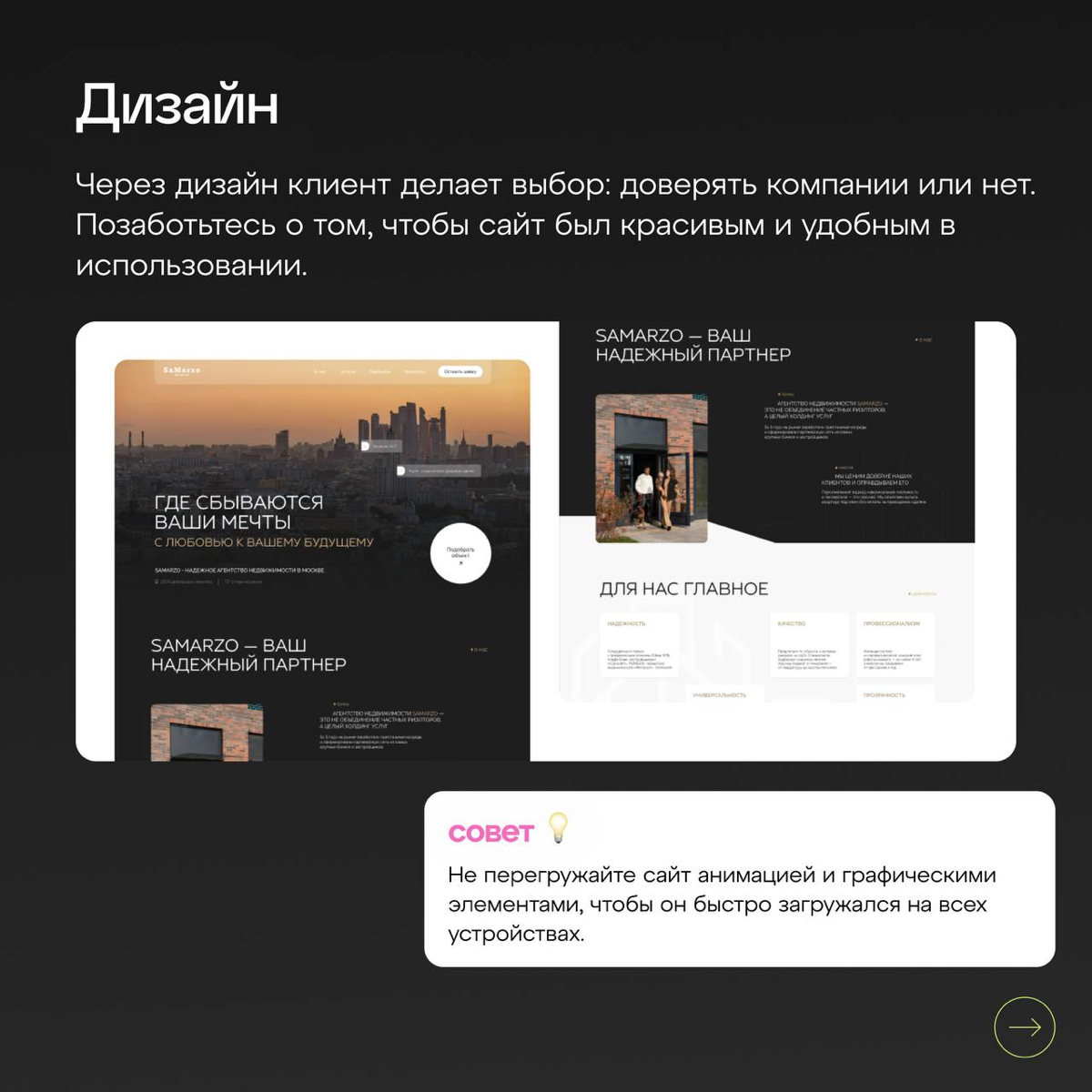 Приемы, которые помогут сделать сайт конверсионным | Сетка — социальная сеть от hh.ru