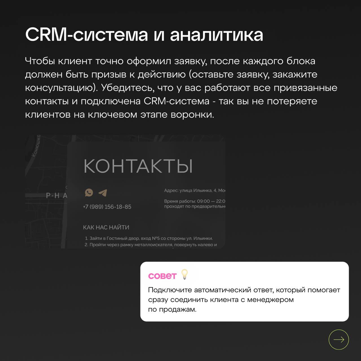 Приемы, которые помогут сделать сайт конверсионным | Сетка — социальная сеть от hh.ru