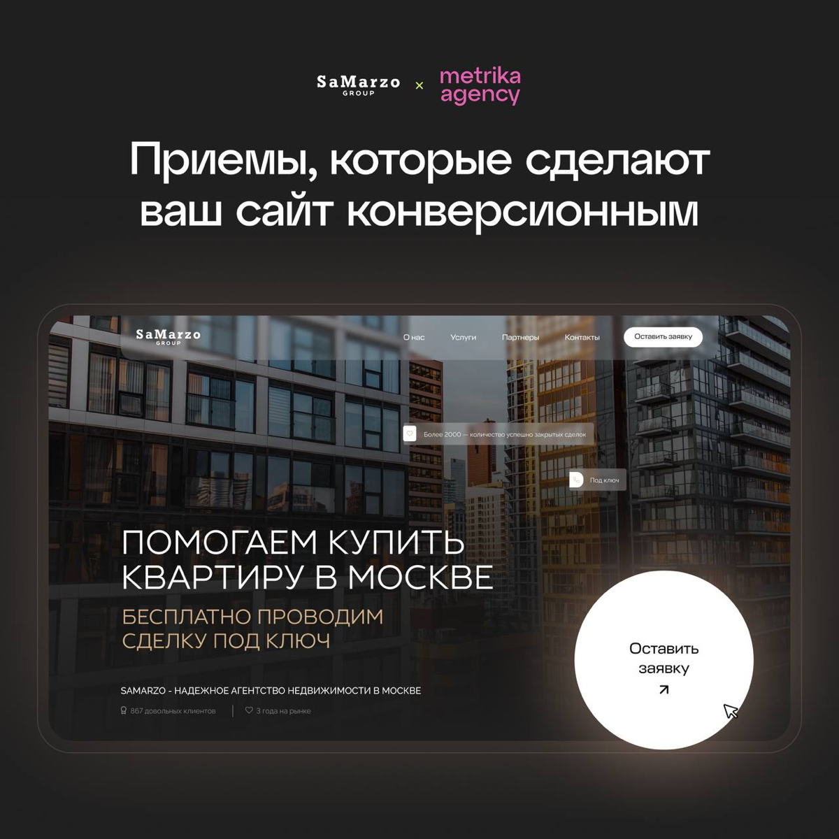 Приемы, которые помогут сделать сайт конверсионным | Сетка — социальная сеть от hh.ru