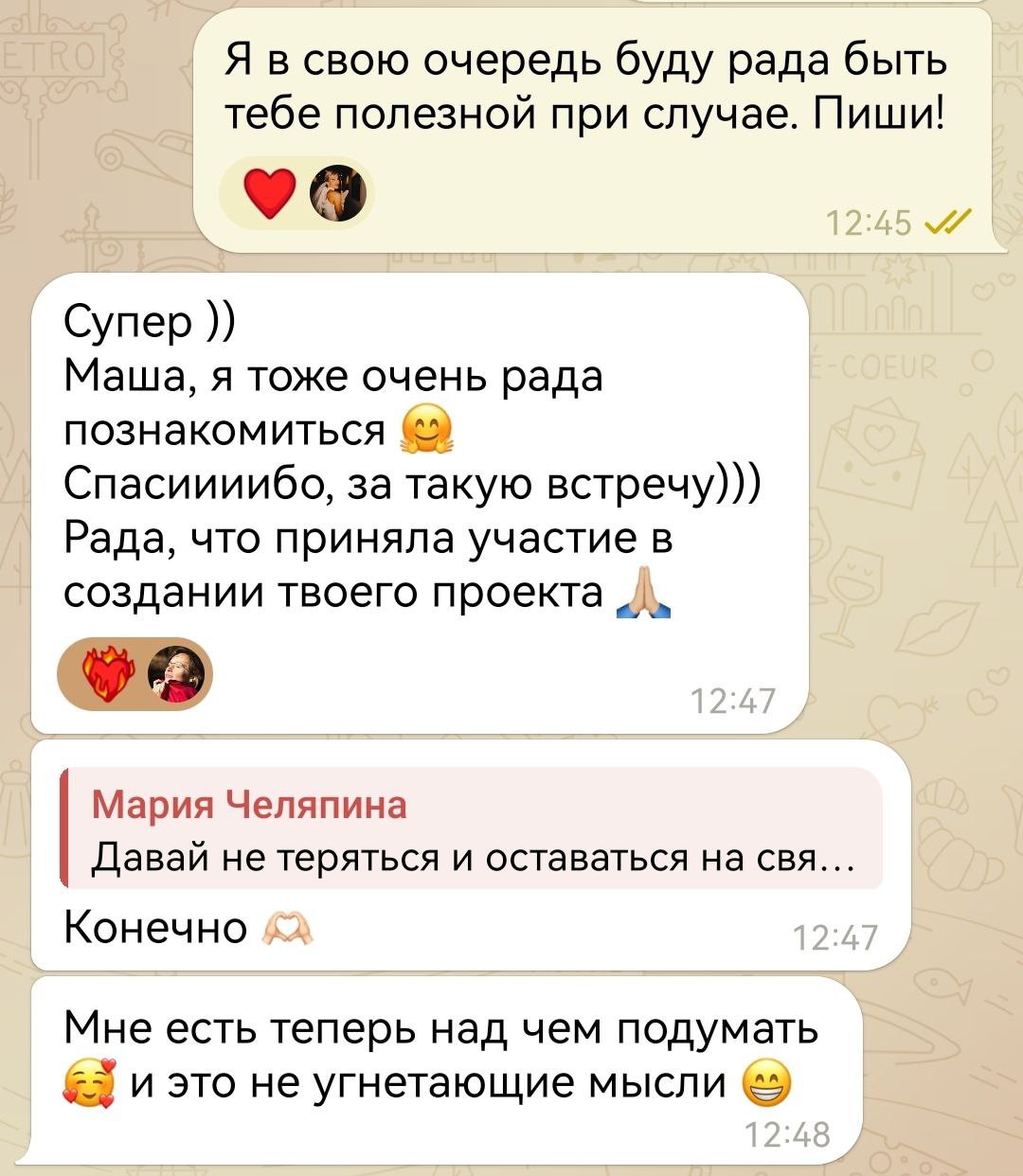 Интервью идут и несут с собой осознания.
Наблюдаю, как часто высокочувствительные люди не признают и прячут свои особенности. Кажется, что с нами что-то не так | Сетка — социальная сеть от hh.ru