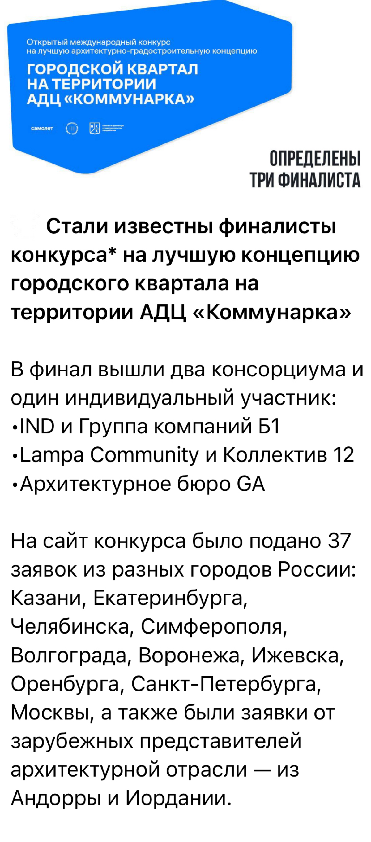 С командой стали финалистами такого конкурса Самолета. Результаты будут в ноябре | Сетка — социальная сеть от hh.ru
