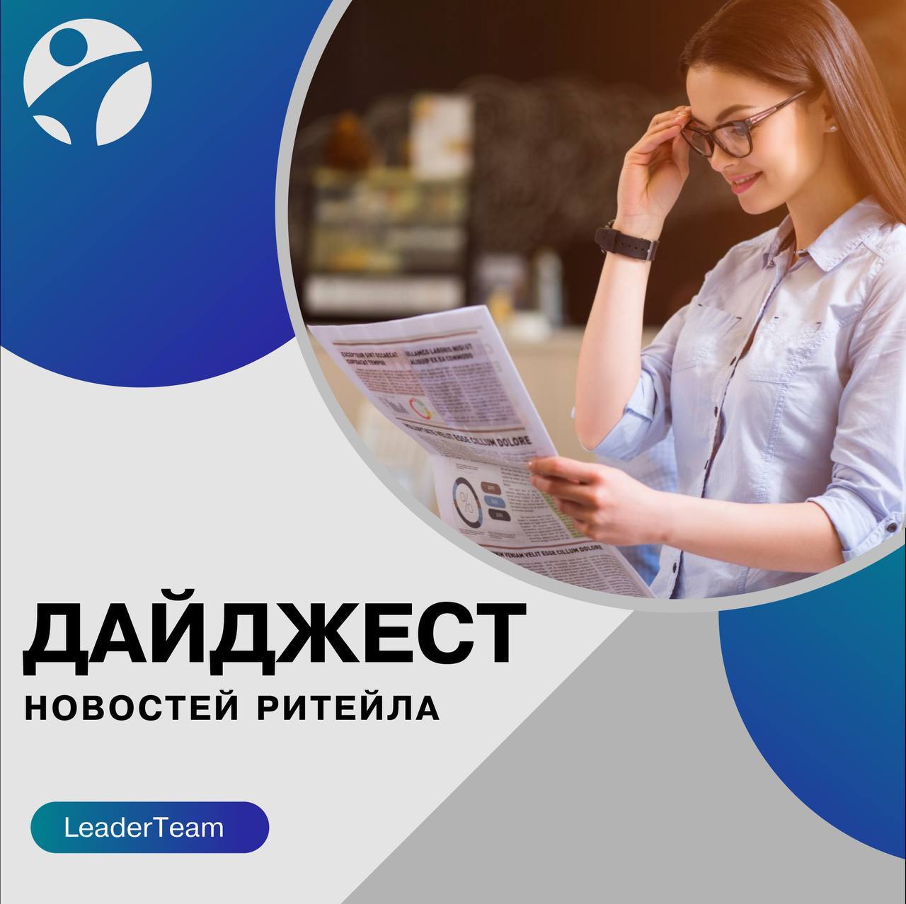 🌐 НОВОСТИ ИЗ МИРА РИТЕЙЛА:
🔵 Французская сеть строительных магазинов Leroy Merlin заработала четверть своей прибыли в России в 2023 году | Сетка — социальная сеть от hh.ru