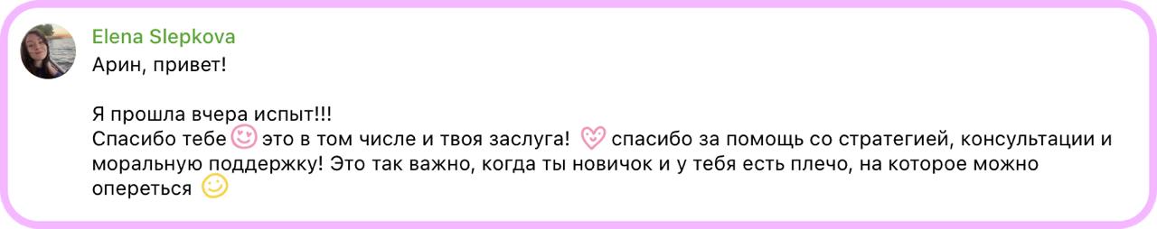 Всё хочу написать про свои менторские успехи, но стесняюсь и откладываю. Приготовьтесь, я собралась | Сетка — социальная сеть от hh.ru