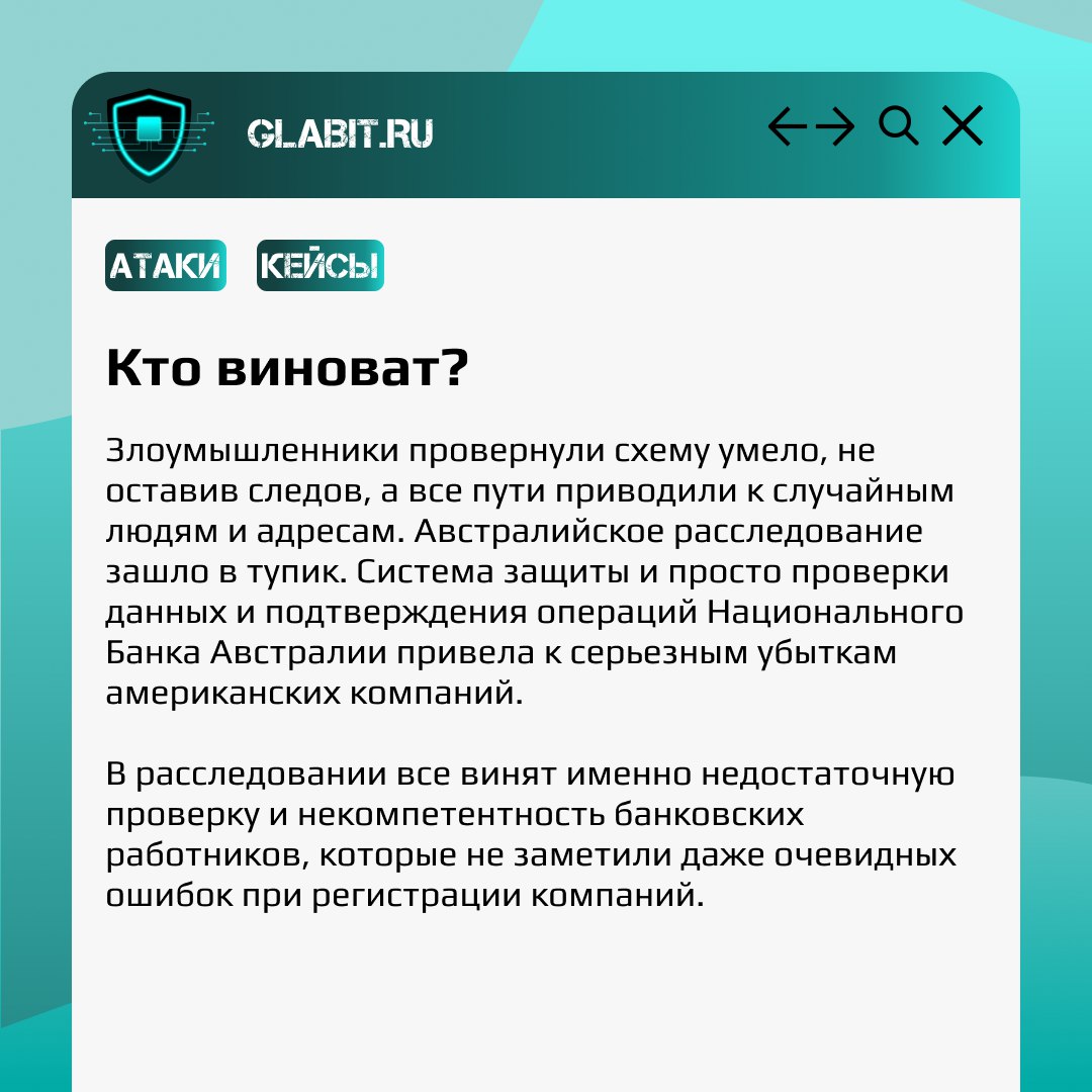 📩 Вам пришло письмо! Проверьте, точно ли оно от нужного отправителя? #GlabitРазбираем сегодня запутанную и продуманную атаку, перешедшую океан.
Что все это значит? Скорее читайте в карточках! | Сетка — социальная сеть от hh.ru