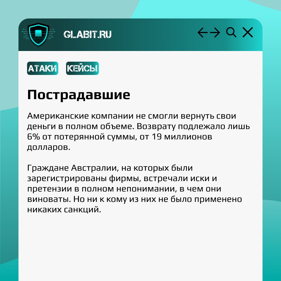 📩 Вам пришло письмо! Проверьте, точно ли оно от нужного отправителя? #GlabitРазбираем сегодня запутанную и продуманную атаку, перешедшую океан.
Что все это значит? Скорее читайте в карточках! | Сетка — социальная сеть от hh.ru