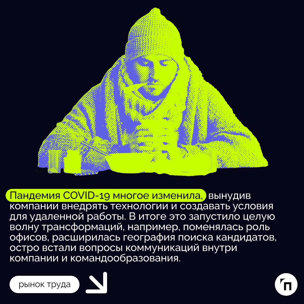 ❇️ Технологии меняют все: от рекрутинга до корпоративной культуры. Интервью с Ириной Карклинис, корпоративным HR-директором N3 | Сетка — социальная сеть от hh.ru