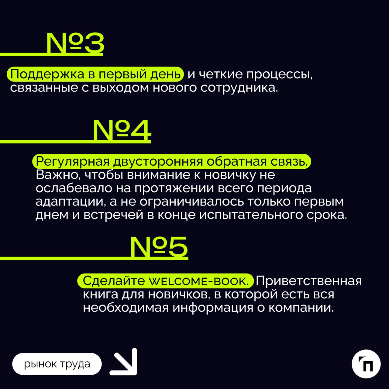 ❇️ Технологии меняют все: от рекрутинга до корпоративной культуры. Интервью с Ириной Карклинис, корпоративным HR-директором N3 | Сетка — социальная сеть от hh.ru