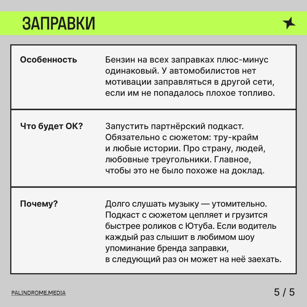 ⚫️ Шоу «Разгоны»
В нём Максим Ильяхов и Родион Скрябин разгоняют идеи для разного бизнеса. Без брифов, черновиков и подсказок в наушниках. Только фантазия и задор | Сетка — социальная сеть от hh.ru