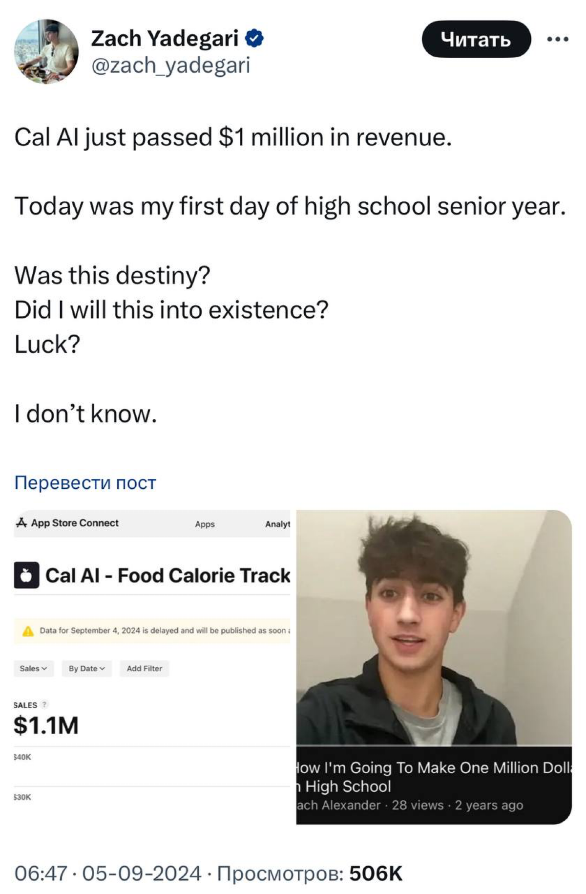 ⚡️Американский школьник Зак Ядегари (Zach Yadegari) запустил приложение Cal AI, которое использует нейросети для подсчёта калорий по фотографии блюд | Сетка — социальная сеть от hh.ru