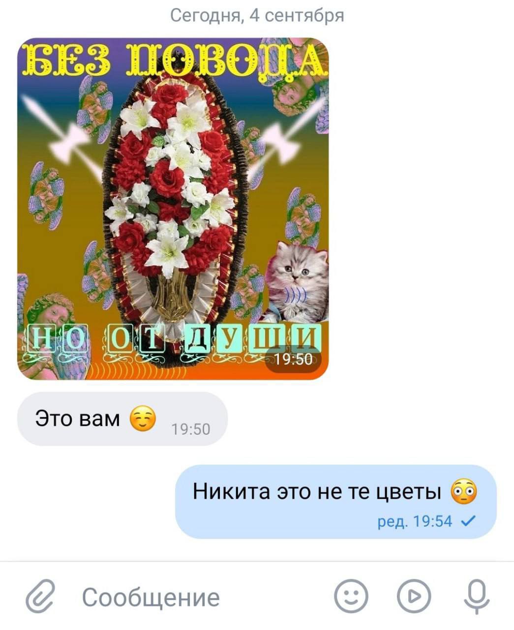 Учитель рассказала младшеклассникам о традиции дарить друг друг цветы и тут же получила от ученика цифровой букет в личку
Но был нюанс... | Сетка — социальная сеть от hh.ru