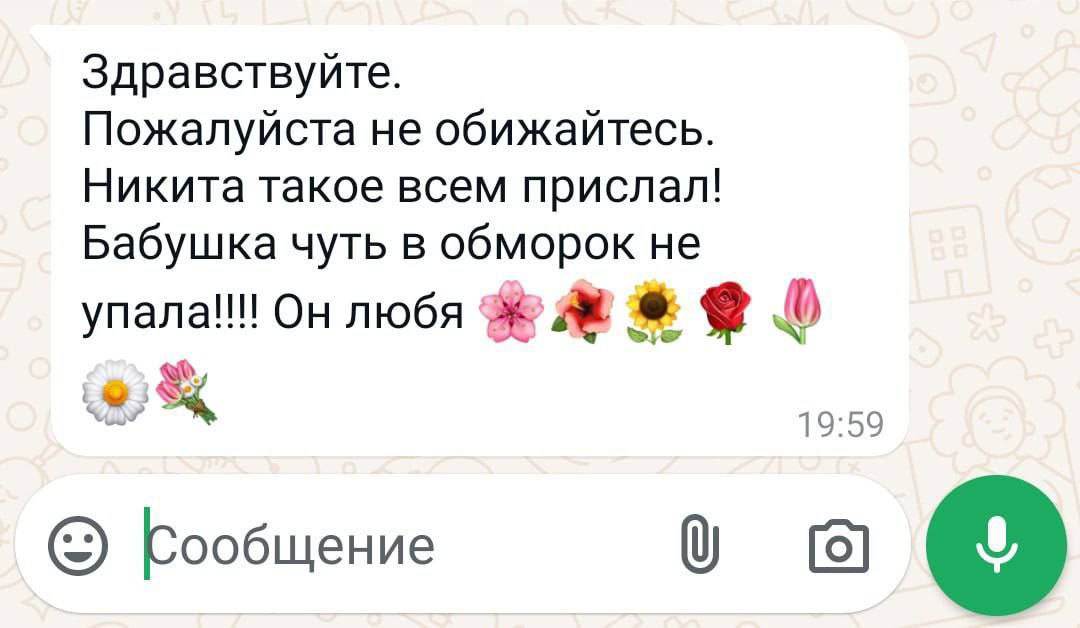 Учитель рассказала младшеклассникам о традиции дарить друг друг цветы и тут же получила от ученика цифровой букет в личку
Но был нюанс... | Сетка — социальная сеть от hh.ru