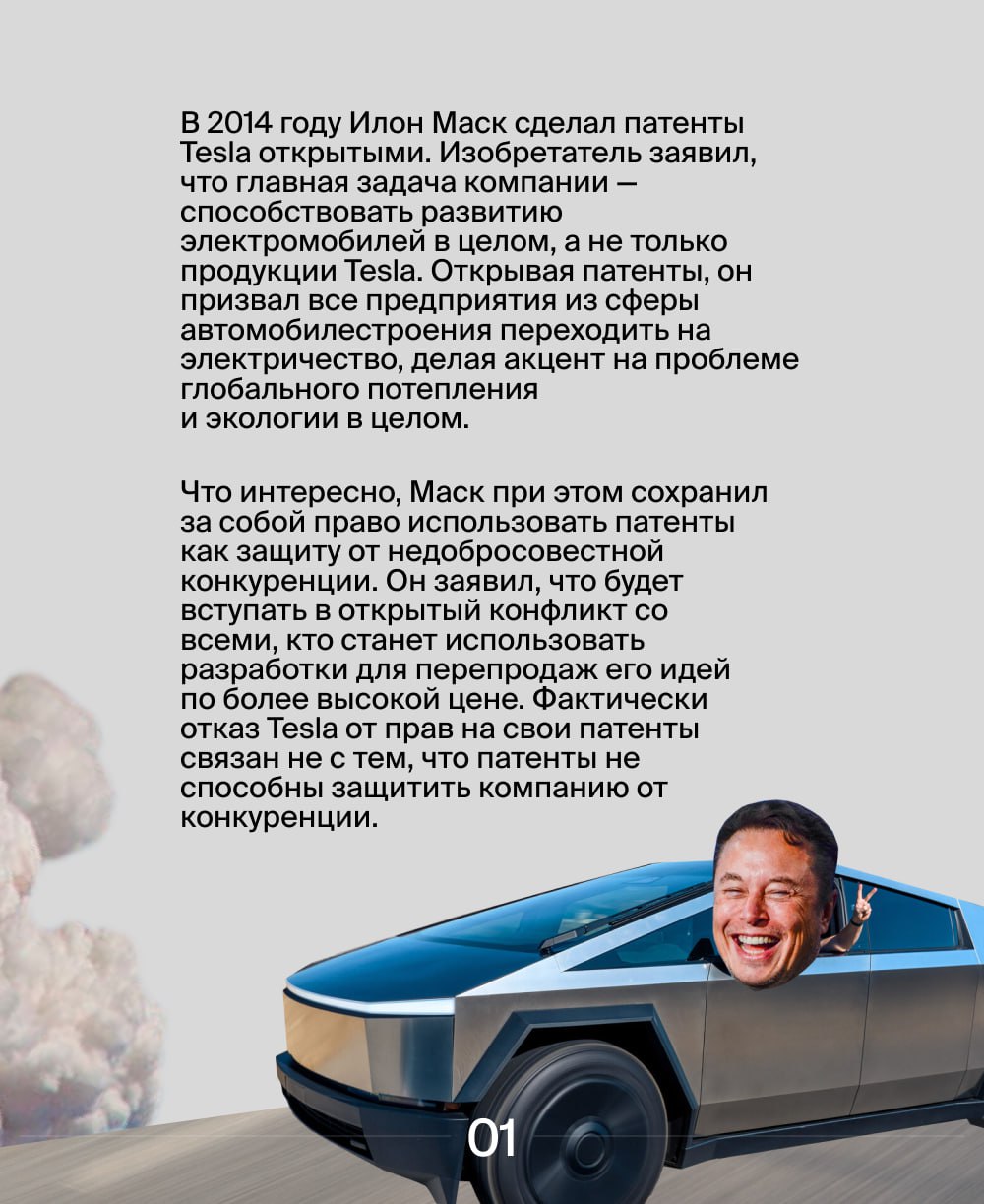 Илон Маск – один из самых ярких и влиятельных предпринимателей нашего времени | Сетка — социальная сеть от hh.ru