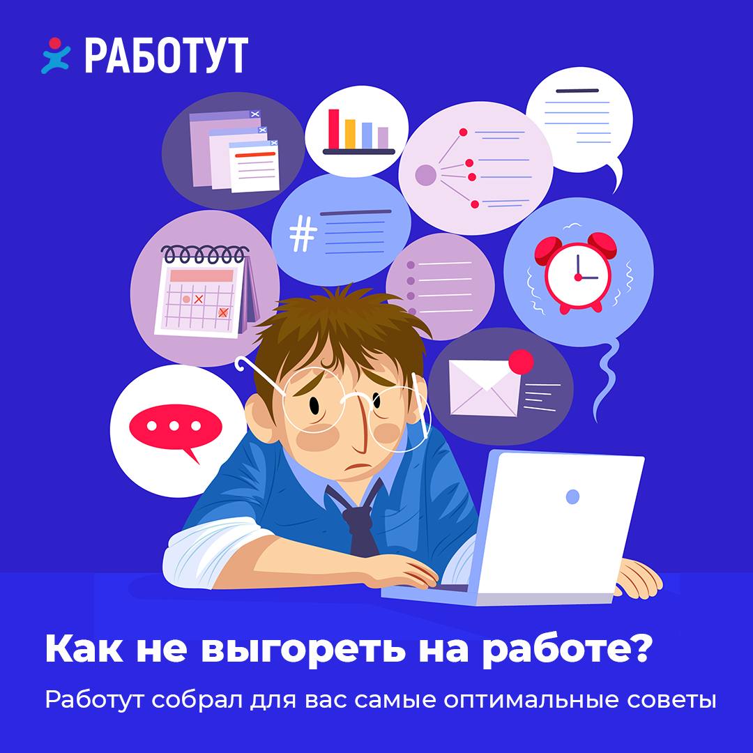 Сейчас всё больше людей стали говорить о выгорании, о смене профессии, мы перестаём терпеть то, что нам не нравится и регулярно улучшаем своё состояние | Сетка — социальная сеть от hh.ru