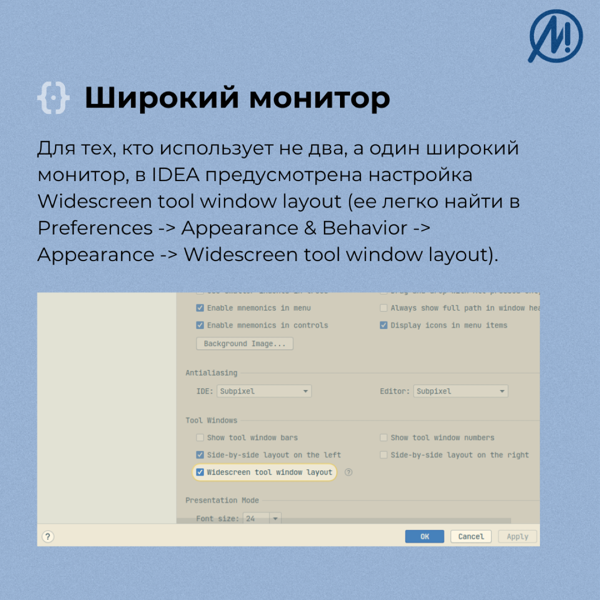 💻 Функционал IntelliJ IDEA велик, так что вряд ли найдется много разработчиков, кто использует все ее возможности без исключения | Сетка — социальная сеть от hh.ru