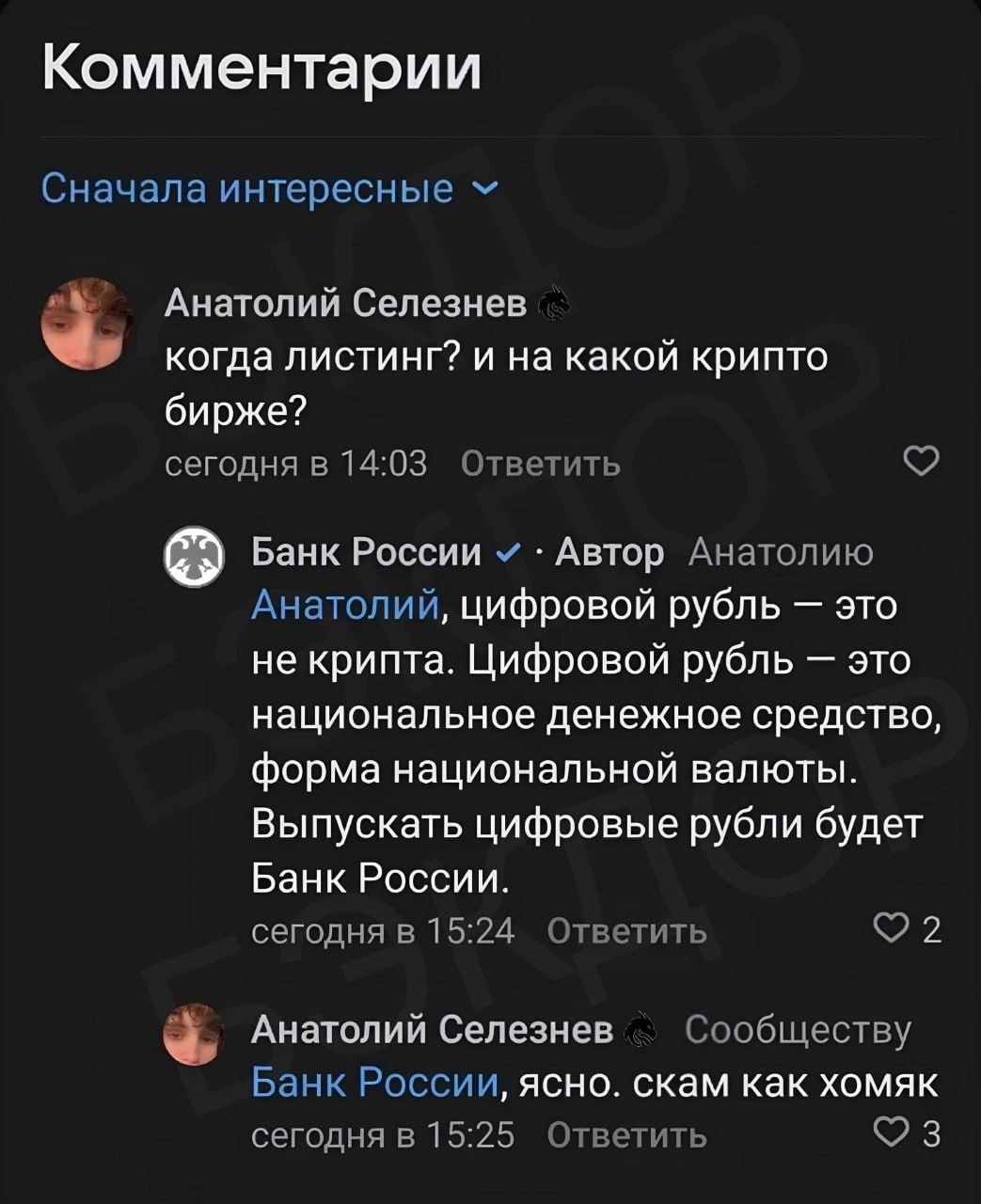 Россияне вынесли вердикт цифровому рублю 🔻
#Бизнес | Сетка — социальная сеть от hh.ru