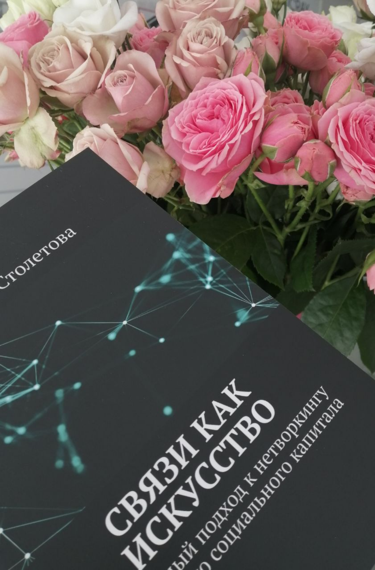 Книга — лучший подарок. Особенно если твоя. | Сетка — социальная сеть от hh.ru