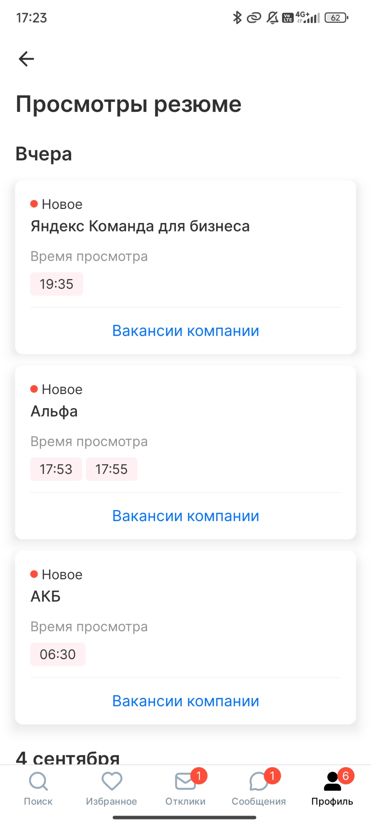 Боже, даже мои бывшие коллеги просмотрели мое резюме, которое участвует в #челлендж . Ребята, я вас обожаю, безумно скучаю по своей команде! Вы - лучшие | Сетка — социальная сеть от hh.ru