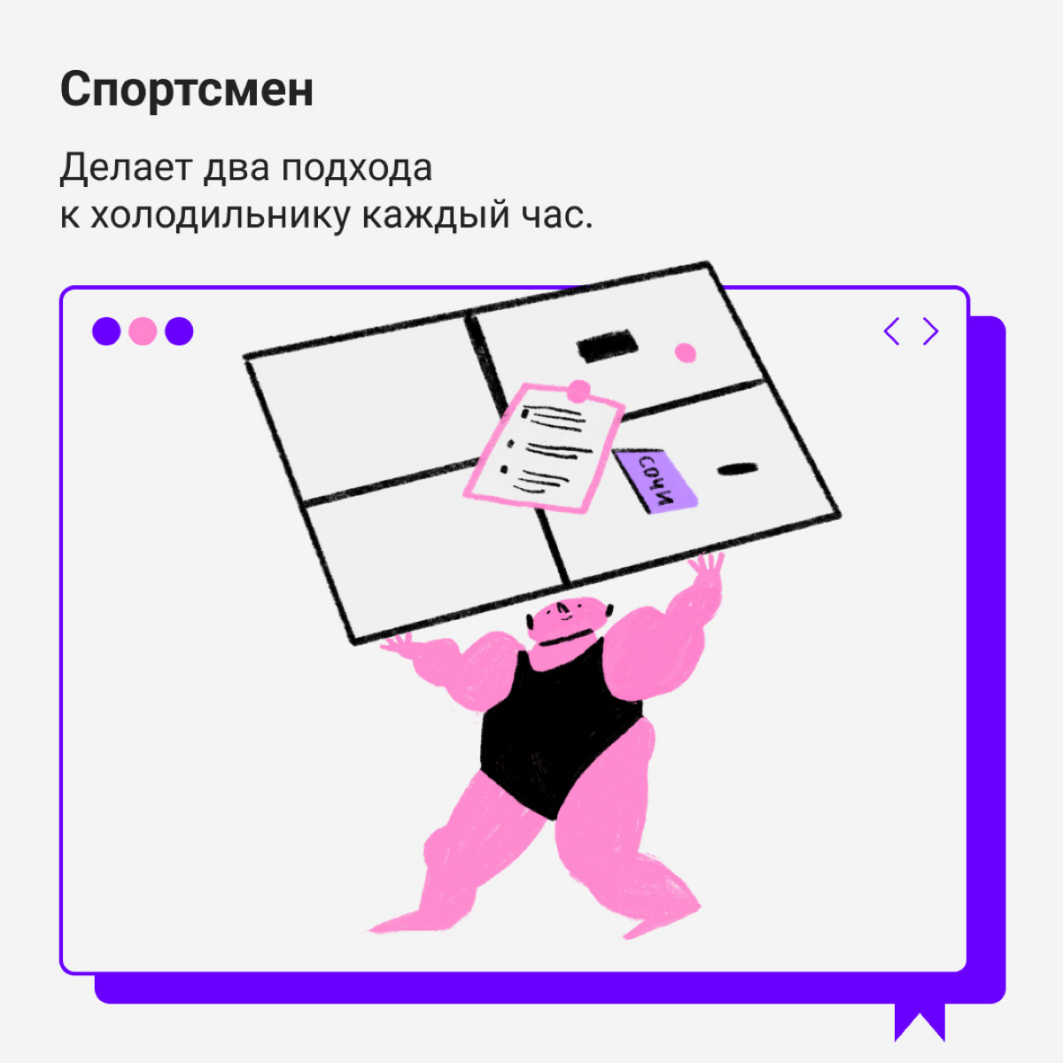 Когда работаешь на удаленке, шанс встретить демонов прокрастинации кратно возрастает. Делитесь в комментах: какие демоны донимают вас чаще всего? | Сетка — социальная сеть от hh.ru