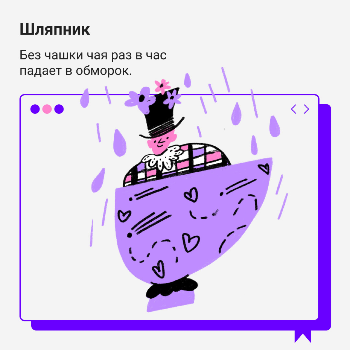 Когда работаешь на удаленке, шанс встретить демонов прокрастинации кратно возрастает. Делитесь в комментах: какие демоны донимают вас чаще всего? | Сетка — социальная сеть от hh.ru