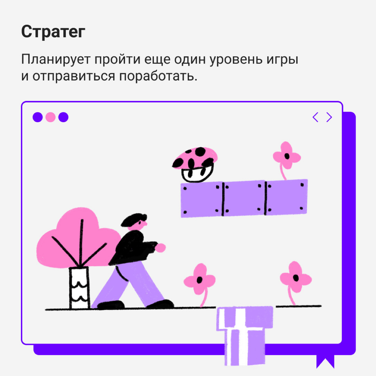 Когда работаешь на удаленке, шанс встретить демонов прокрастинации кратно возрастает. Делитесь в комментах: какие демоны донимают вас чаще всего? | Сетка — социальная сеть от hh.ru