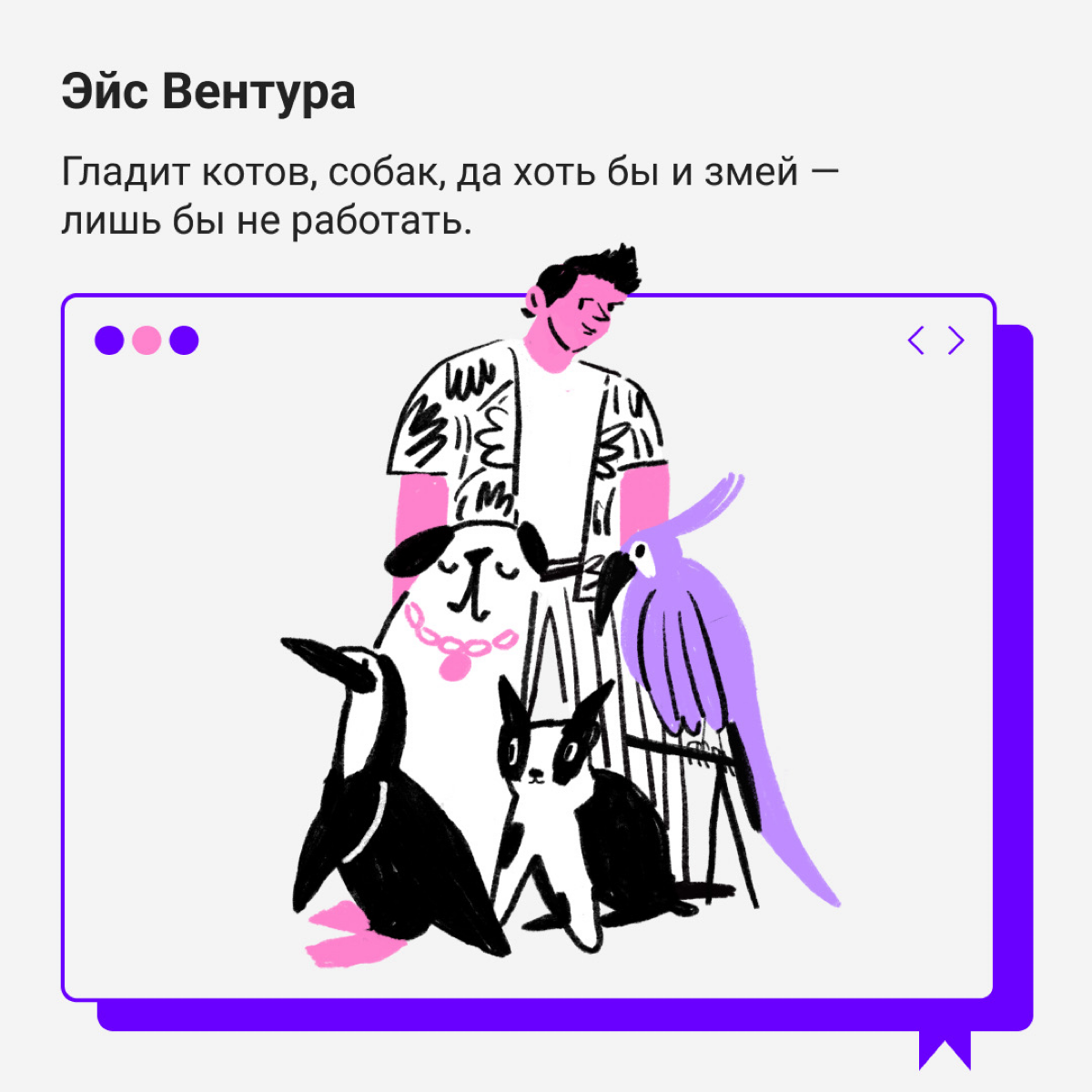 Когда работаешь на удаленке, шанс встретить демонов прокрастинации кратно возрастает. Делитесь в комментах: какие демоны донимают вас чаще всего? | Сетка — социальная сеть от hh.ru