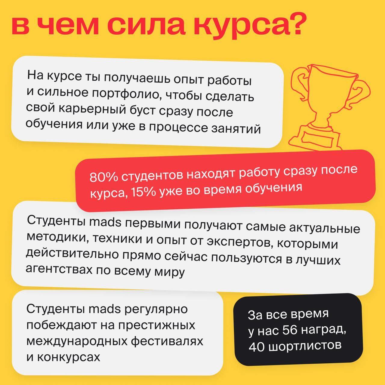 Ну что, спортсмен, выкупил концепт? 🔤
🤺А вообще, пора придумывать идеи самостоятельно. В mads как раз запускают новый поток курса «Концептуальное мышление» | Сетка — социальная сеть от hh.ru