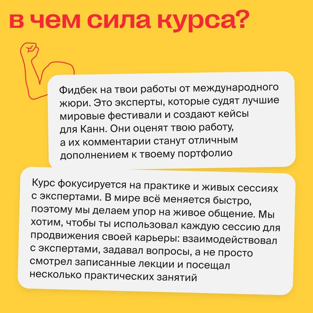 Ну что, спортсмен, выкупил концепт? 🔤
🤺А вообще, пора придумывать идеи самостоятельно. В mads как раз запускают новый поток курса «Концептуальное мышление» | Сетка — социальная сеть от hh.ru