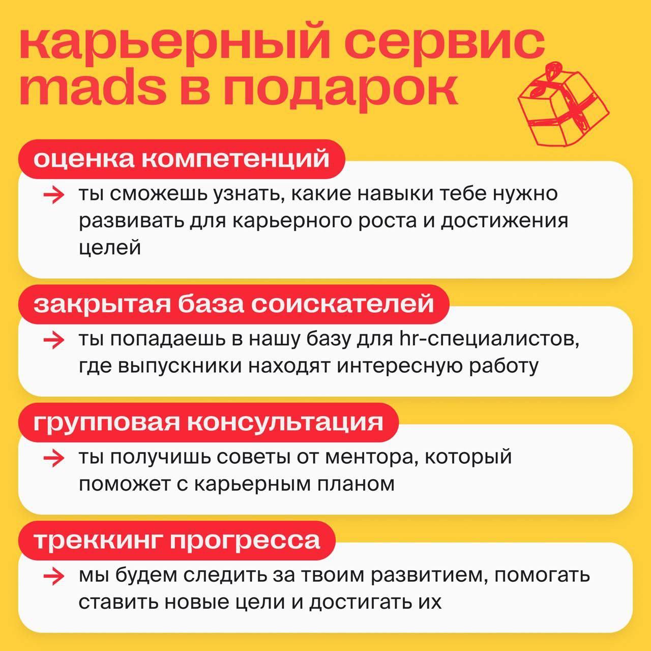 Ну что, спортсмен, выкупил концепт? 🔤
🤺А вообще, пора придумывать идеи самостоятельно. В mads как раз запускают новый поток курса «Концептуальное мышление» | Сетка — социальная сеть от hh.ru