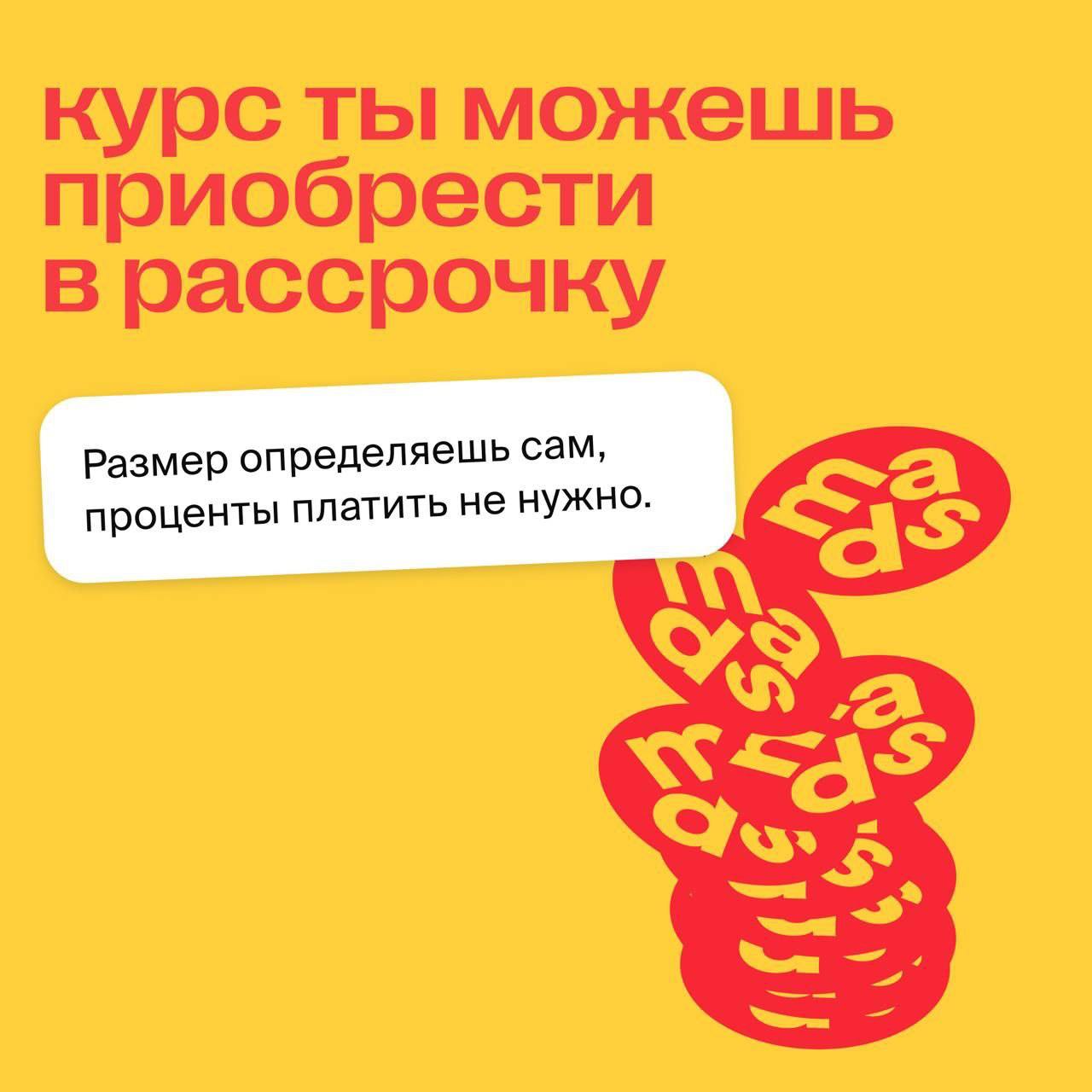 Ну что, спортсмен, выкупил концепт? 🔤
🤺А вообще, пора придумывать идеи самостоятельно. В mads как раз запускают новый поток курса «Концептуальное мышление» | Сетка — социальная сеть от hh.ru