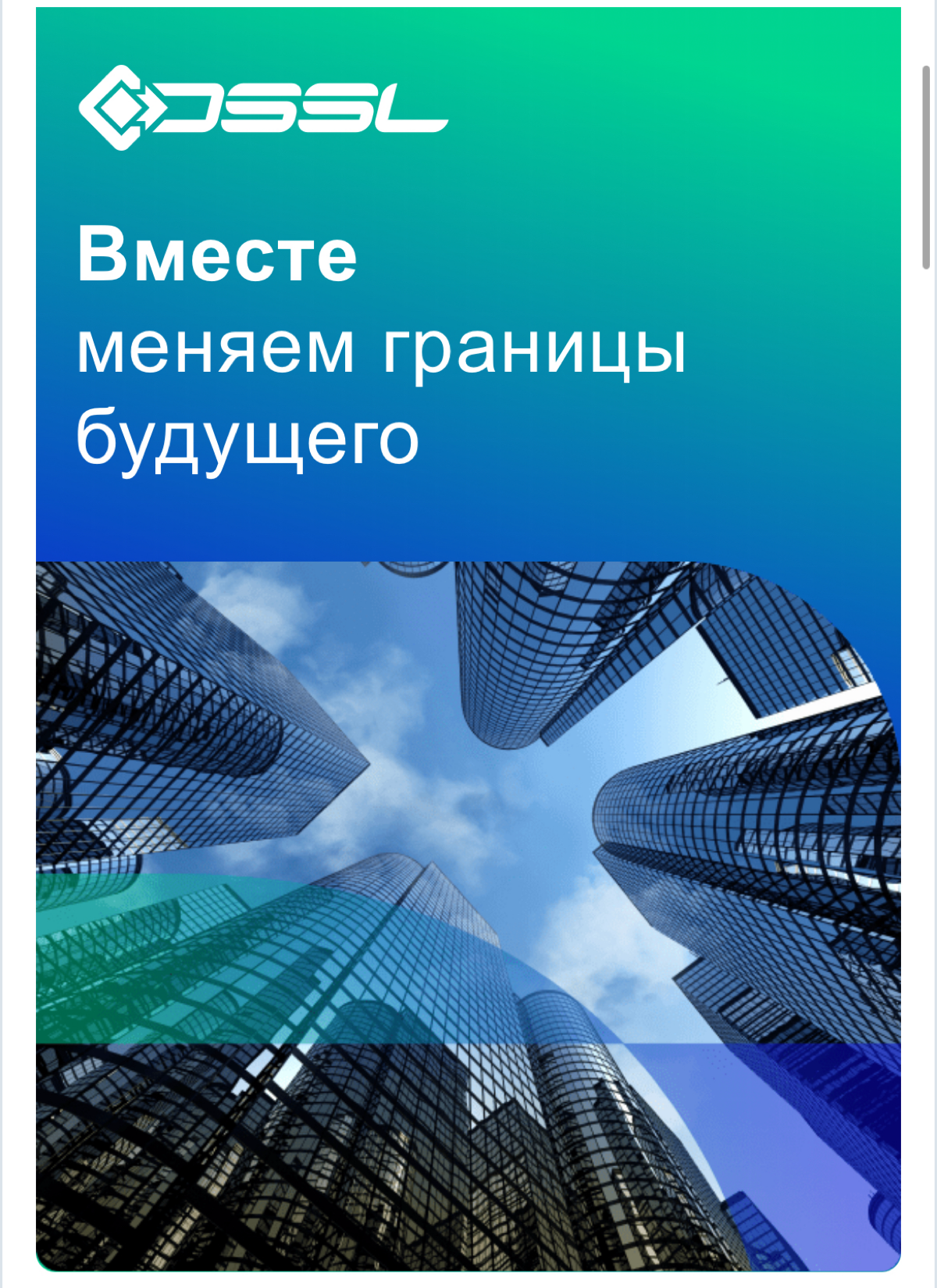 Мы — компания DSSL, лидер рынка систем видеонаблюдения, разработчик программного обеспечения TRASSIR, производитель аналоговых и IP-видеокамер ActiveCam | Сетка — социальная сеть от hh.ru