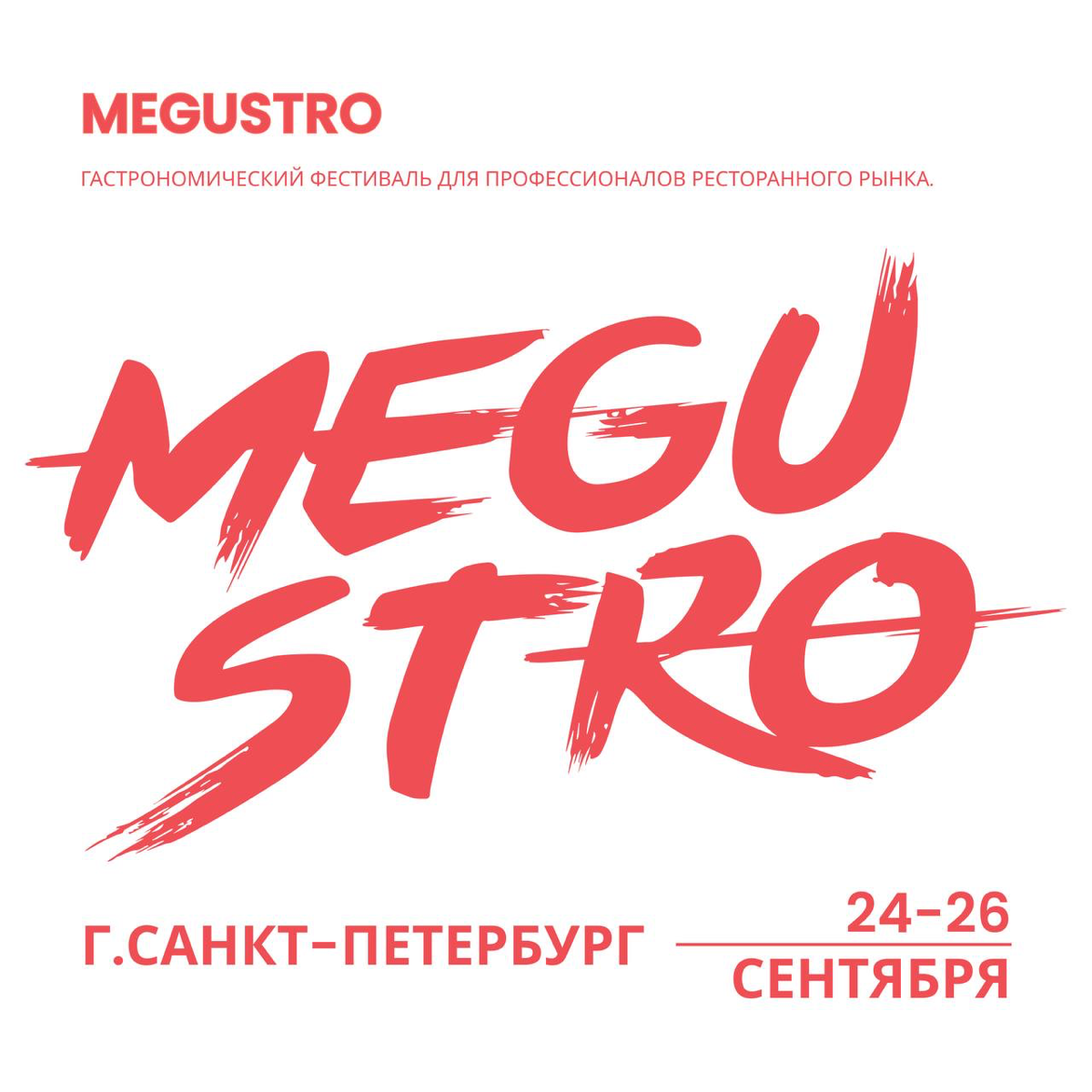 Лови дайджест мероприятий в сфере HoReCa на сентябрь🙌🏻
Сохрани, чтобы не потерять🧡 | Сетка — социальная сеть от hh.ru