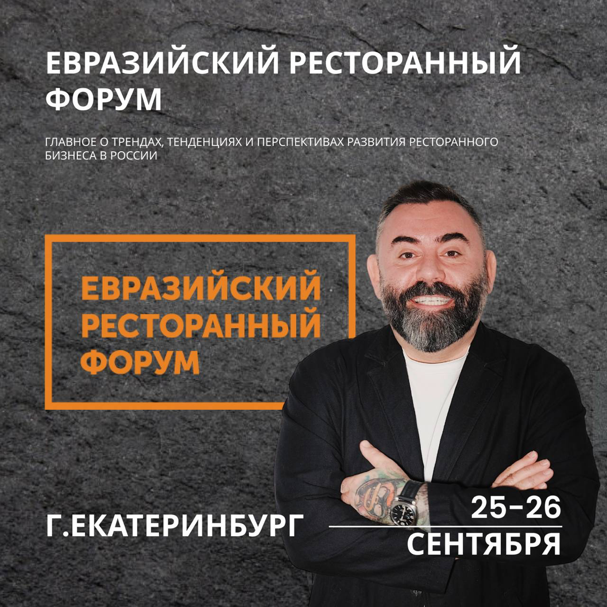 Лови дайджест мероприятий в сфере HoReCa на сентябрь🙌🏻
Сохрани, чтобы не потерять🧡 | Сетка — социальная сеть от hh.ru