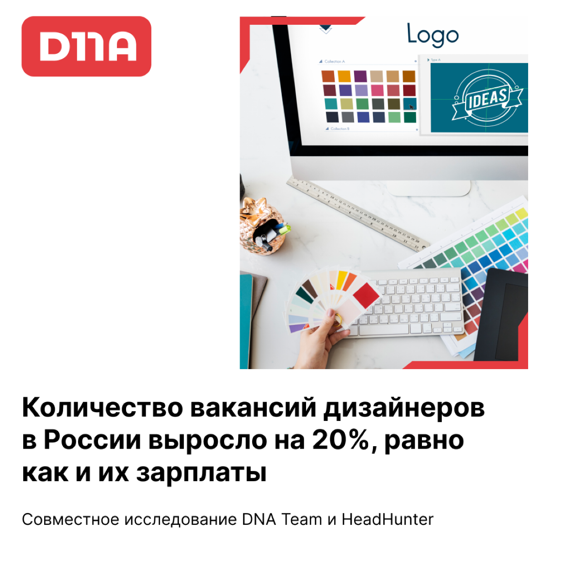 В России резко вырос спрос на дизайнеров | Сетка — социальная сеть от hh.ru