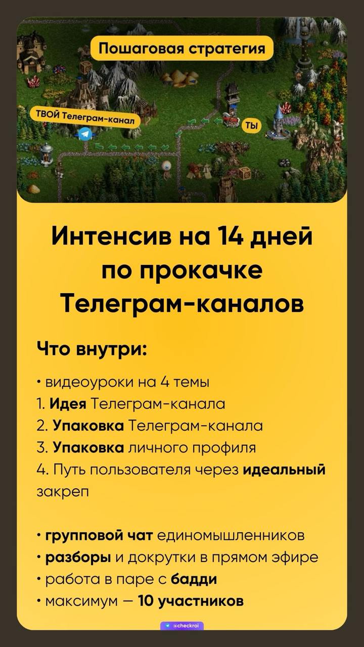 Почему твой канал не работает и как это исправить за 14 дней
Проводя разборы, я нашёл три настоящие проблемы, которые я вижу у людей с каналами до 1000 подписчиков
Давай проверим, про тебя ли это? :)
... | Сетка — социальная сеть от hh.ru