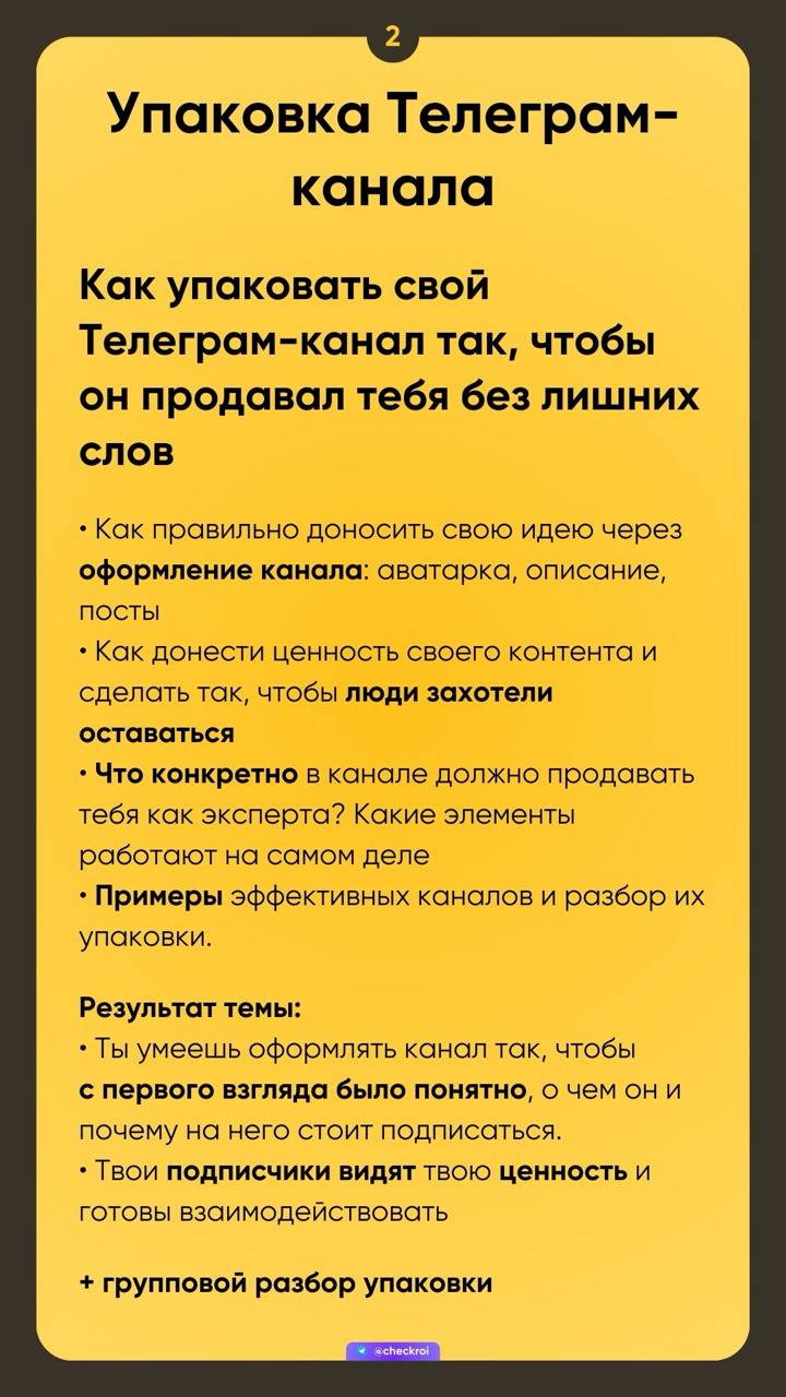 Почему твой канал не работает и как это исправить за 14 дней
Проводя разборы, я нашёл три настоящие проблемы, которые я вижу у людей с каналами до 1000 подписчиков
Давай проверим, про тебя ли это? :)
... | Сетка — социальная сеть от hh.ru