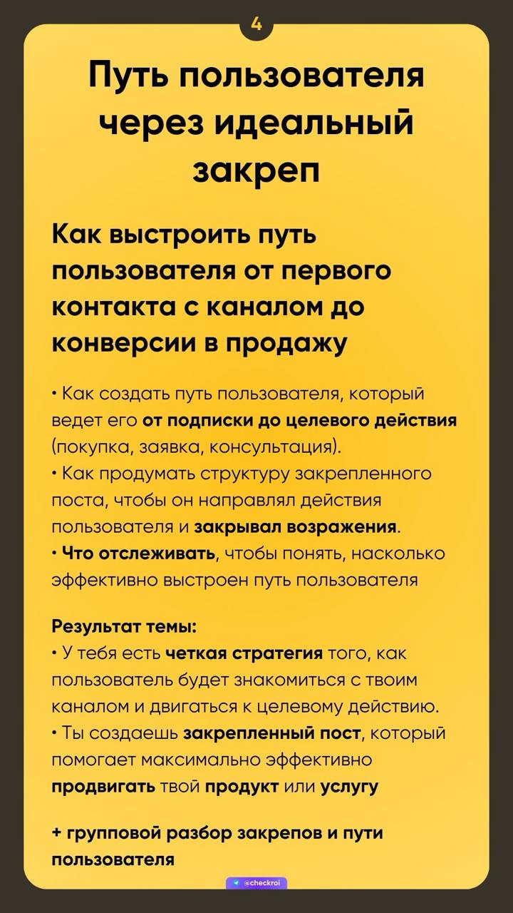 Почему твой канал не работает и как это исправить за 14 дней
Проводя разборы, я нашёл три настоящие проблемы, которые я вижу у людей с каналами до 1000 подписчиков
Давай проверим, про тебя ли это? :)
... | Сетка — социальная сеть от hh.ru