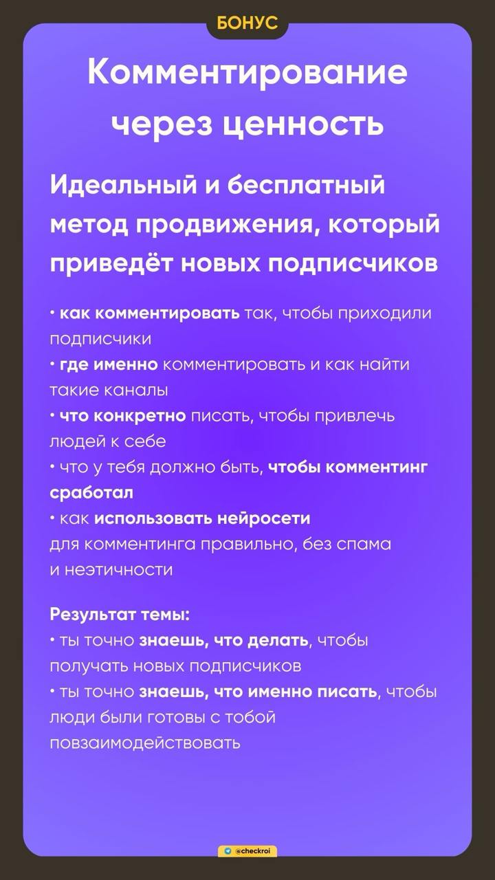 Почему твой канал не работает и как это исправить за 14 дней
Проводя разборы, я нашёл три настоящие проблемы, которые я вижу у людей с каналами до 1000 подписчиков
Давай проверим, про тебя ли это? :)
... | Сетка — социальная сеть от hh.ru