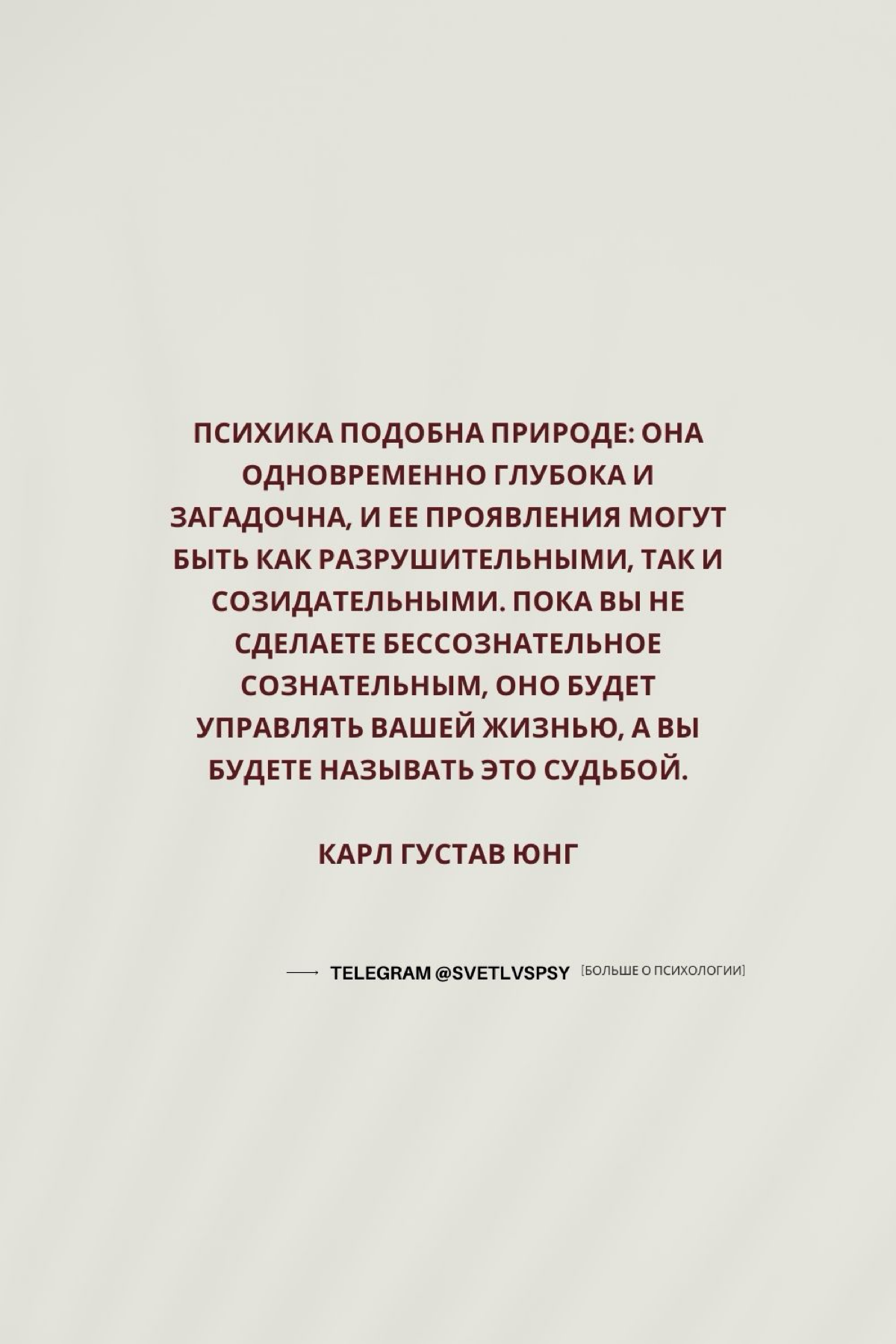🖇️Для общего понимания, я подготовила для вас структуру психики в аналитической психологии. И основные термины используемые в Юнгианском анализе. 📝 | Сетка — социальная сеть от hh.ru