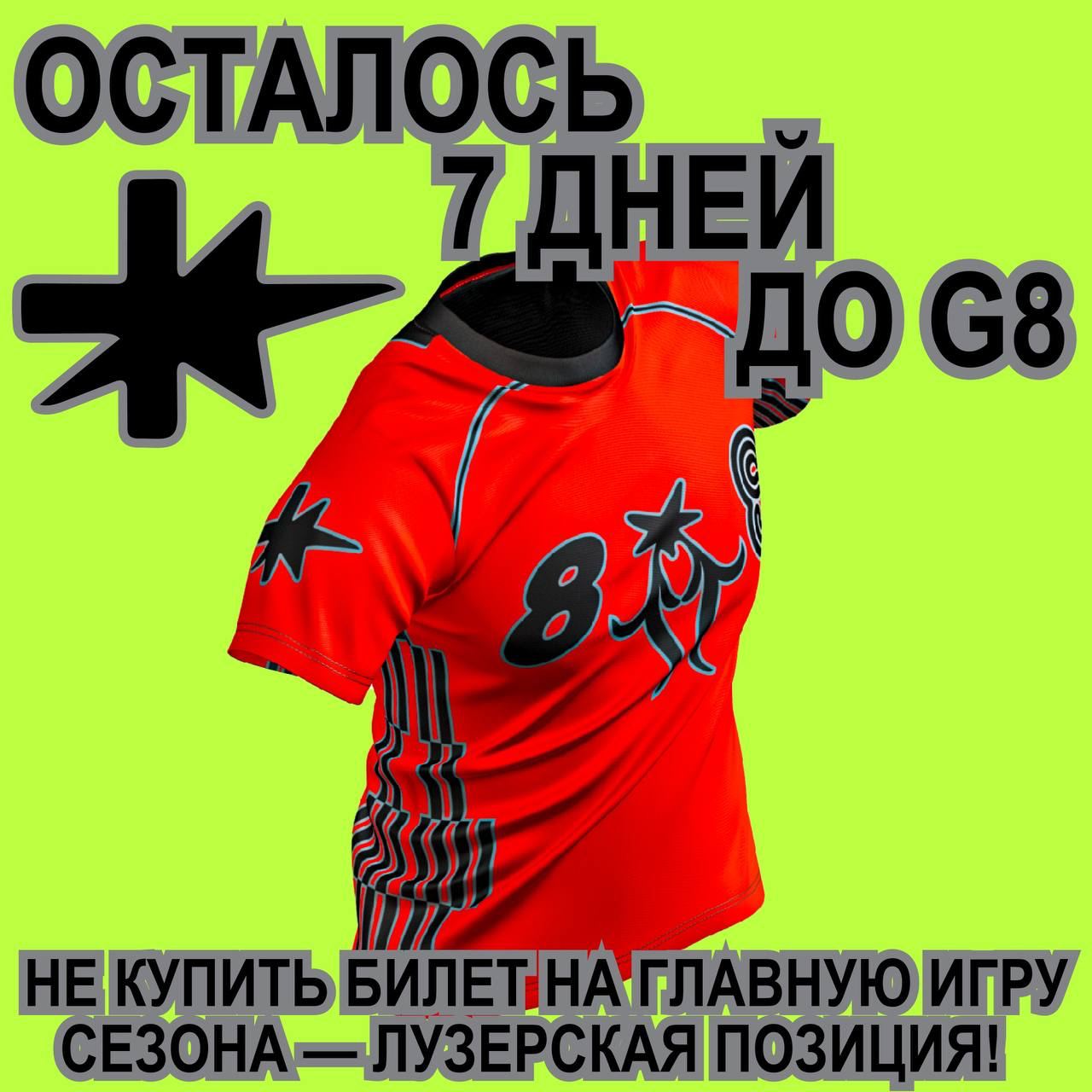 Кричим с трибун! 8️⃣
8️⃣До фестиваля осталось 7 дней, пора сделать выбор: смотреть онлайн-трансляцию или пойти на Хлебозавод | Сетка — социальная сеть от hh.ru