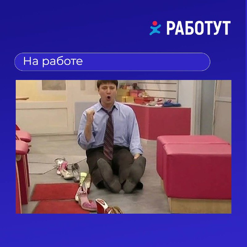Мы определили четыре типа работников в вечер пятницы 🤔
Какой из них вам ближе? Или у вас совсем другие планы на эти выходные? | Сетка — социальная сеть от hh.ru